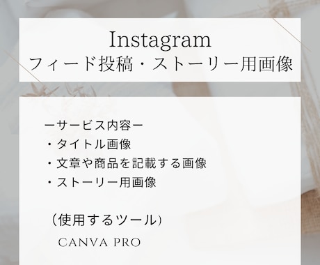 Instagram用フィード投稿画像制作致します 修正無制限なのであなたの理想通りのデザインに！ イメージ2