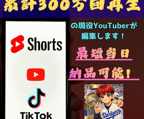 ショート動画を編集！爆速納品します テンポを重視した編集で、爆速納品します。 イメージ1