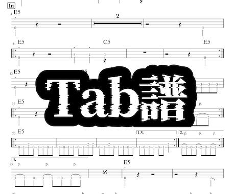 ドラム、ピアノ、ギター、ベースなどの採譜します 音楽歴12年、綺麗で見やすい楽譜を作ります！割引付き！ イメージ2