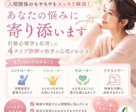 相手の心理がわかる｜人間関係のモヤモヤを整理します わかり合えない理由がわかると、人間関係はもっと楽になる イメージ1