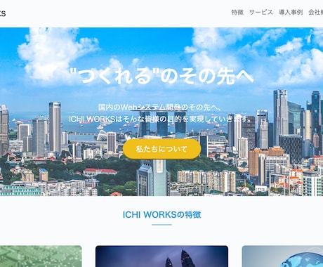 2万円でホームページ(HP)制作します 早い、安い、メンテナンスしやすい！3拍子揃ったWebサイト イメージ2
