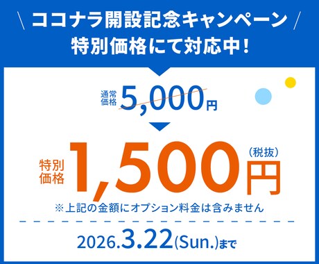 期間限定！特別価格でバナー・ヘッダーを作成します プロのデザイナーが集客に繋がるSNS広告を作成いたします イメージ2