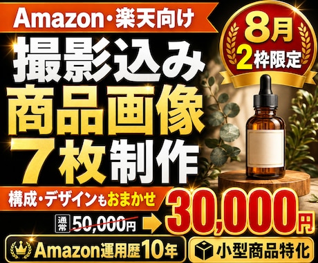 EC用の商品撮影〜画像制作をワンストップで行います イメージ1