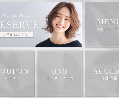 LINEリッチメニューを特別価格でご提供します デザインから実装まで面倒な作業は全てお任せください！ イメージ2