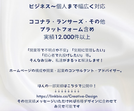 プロ22年が丁寧に満足するまで！制作につきあいます 歴１５年から３０年の各専門分野のプロの集まりがサポート イメージ2