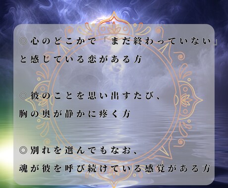 お相手の本音と未来を精霊とタロットで紐解きます “好き”の深い思いを請け負い未来に照らし☆全力で占います イメージ2