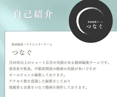アクセス数・視聴維持率を意識した広告動画制作します 月50本以上納品実績のある動画編集チームが広告動画制作 イメージ2