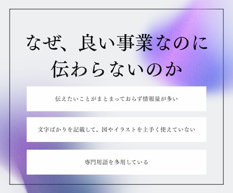 事業の魅力が伝わるピッチ・提案資料を作成します AI×デザイン思考×起業家目線で、構成整理からサポートします イメージ2