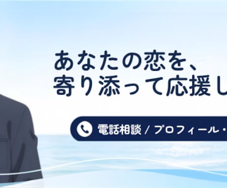 マッチングアプリを極めた人がアプリ専門の相談します プロフィール・メッセージ添削します イメージ1