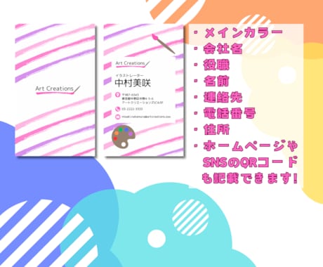 POPなデザインの名刺を最安値で作ります 修正回数無制限!印刷配送OK!個性ある名刺を作ります! イメージ2