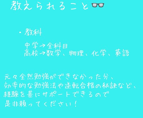 現役塾講師(旧帝大志望の集団授業)が家庭教師します 中高生必見！1000円で質問相談し放題のオンライン家庭教師！ イメージ2
