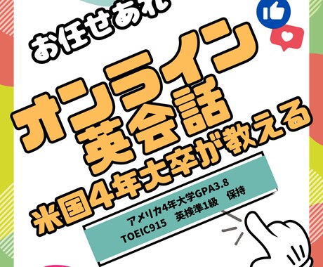 米国4年大学卒がオンライン英会話レッスンします 学校では教えてくれない、バイリンガルが教える生きた英語 イメージ1