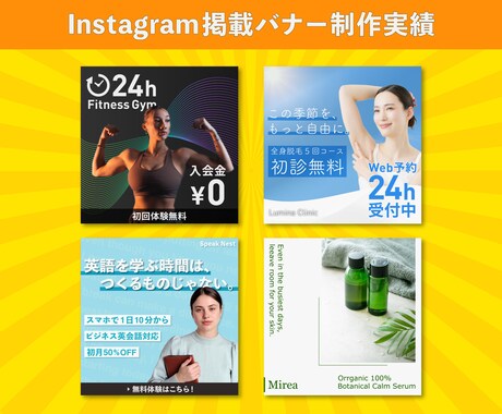 30名限定価格　バナー・広告画像を制作いたします 初めての方も大歓迎！高品質・低価格で丁寧に対応致します イメージ2