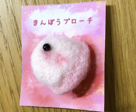 羊毛フェルトで動物作ります 可愛い動物のアクセサリーや小物、立体物などお作りします。 イメージ2