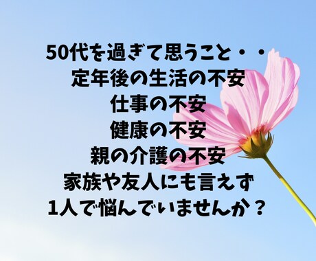 モヤモヤ解消！誰にも話せないお気持ちをお聞きします 今すぐ話して！仕事、家族、介護などの悩みを自由に話すオアシス イメージ2
