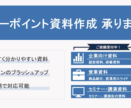 パワーポイントで資料作成します