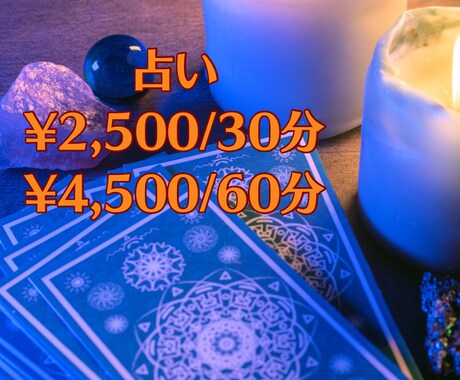 恋愛の悩み、人生について占います 片思い成就、復縁、不倫、恋愛全般、人生を上手く生きれる占い イメージ1