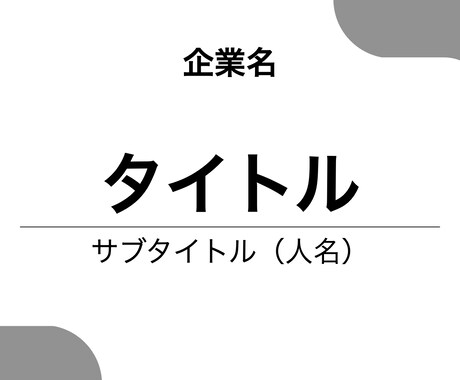Keynoteで伝わるプレゼン資料作成します プレゼンテーション資料をプロのクオリティで作成いたします。 イメージ2