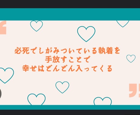 自分至上★最高の恋愛★変えていきます ★全ては必然★執着を解放★課題クリア★ イメージ2