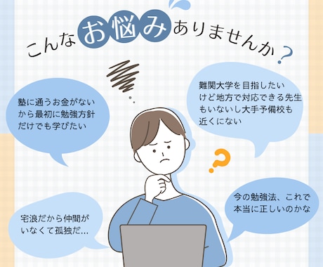 勉強分からないことやお悩みをチャットでお答えます 一橋卒の現役塾講師がお答え！宿題や定期試験から大学受験対策 イメージ2
