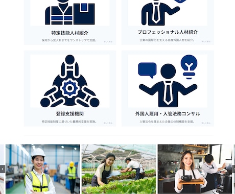 WordPressでホームページ迅速格安で作ります 格安で高品質なホームページ、企業サイトを迅速に作ります イメージ2