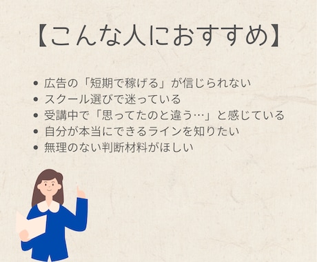 現役メンターが道筋作り相談乗ります Webデザイン3ヶ月20万の現実と次の一歩を一緒に整えます イメージ2