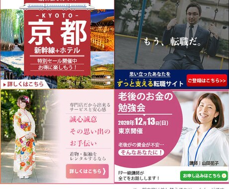 全サイズ対応！広告用バナー制作します 効果が出る！目的に合わせたデザインをご提案いたします！ イメージ2