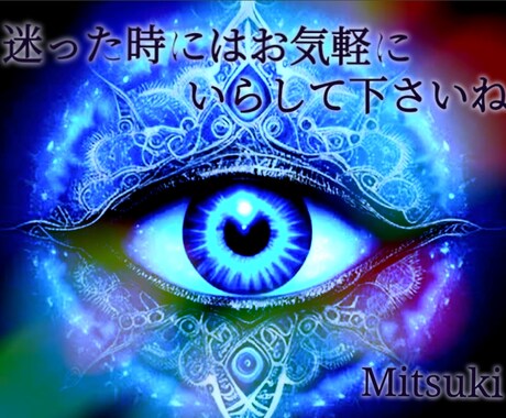 真面目に話しご相談相手させていただきます 恋愛の悩みはさまざま。こんな時どうしよう…ご相談お任せ下さい イメージ2