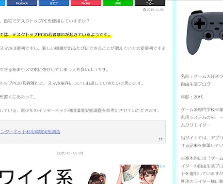 安くブログサイトをワードプレスで制作代行します アドセンス取得のためのアドバイスやサポートも行います イメージ2