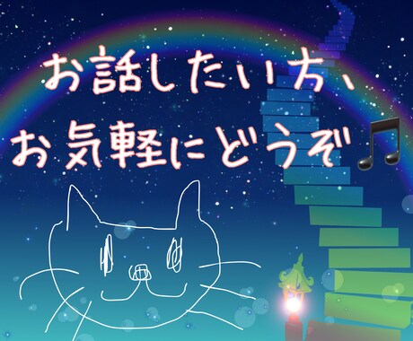 どんな内容でもしっかり30分聞きます 対人スキル高めの関西人女子がお相手します♪怖くはないよ^^ イメージ1