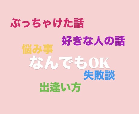 レズビアンが通ります 60分間のチャットで密に話しましょう イメージ2