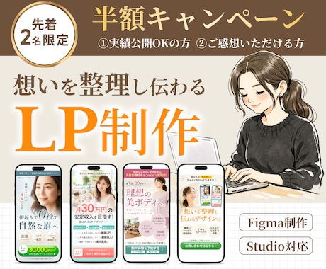 想いを整理し伝わるデザインにします イメージ1