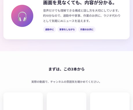 構成設計からLP制作します WordPress(SWELL)で実装まで対応 イメージ2