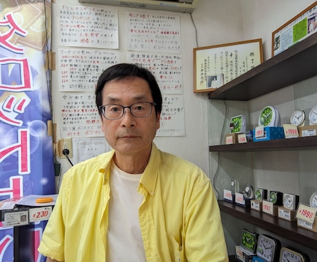 マイナスをプラスに変える発想で笑顔の生活が出来ます 笑顔の大人が少ないのは思考を変える事で〜楽しくなります! イメージ1