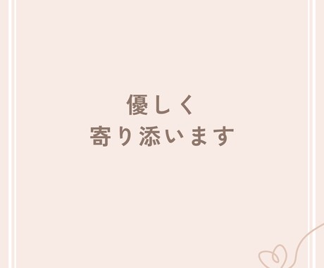 悩める男性限定❤️女性の気持ち優しく教えます 恋愛相談/夫婦関係/不倫/話し相手、女性の取扱説明書❣️ イメージ2