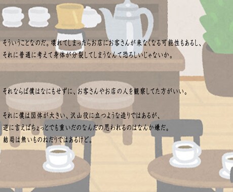 設定を元に童話書きます 頭の中で浮かんだ物語を制作したい方へ。 イメージ2