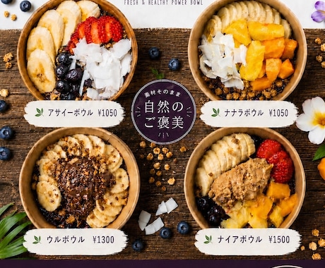 飲食店の料理写真から魅力的な販促物をデザインします スマホで撮った料理写真を送るだけ！ イメージ2