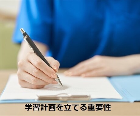 お子様の志望校合格のための学習計画つくります お子様一人だけの学習計画になります！世界で一つだけです！ イメージ1