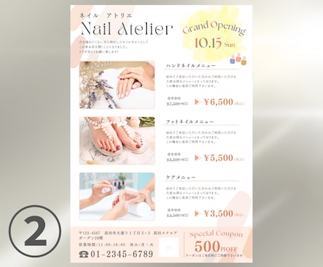 ペラ1枚4000円〜お急ぎOK☆チラシ制作します 入学式・卒業式・発表会・卒団式・その他イベントなど柔軟に対応 イメージ2