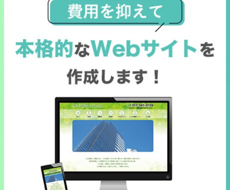 ご自身で更新可能！テンプレートでサイトを制作します イメージ1