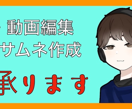1時間ほどのゲーム系動画の編集承ります イメージ1