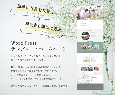 シェアスペース・カフェHPとしてお使いいただけます シェアスペース、キッズスペース、カフェなどに最適です。 イメージ2