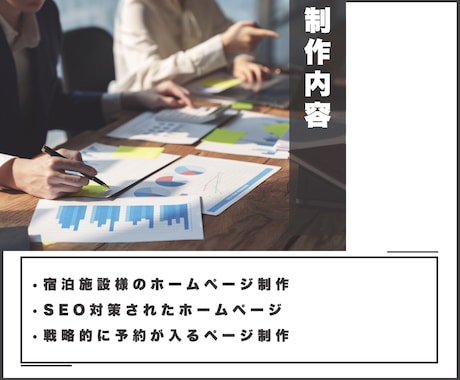 お客様を引き寄せる宿泊施設ホームページ作成します ホテル/旅館様のためだけの売れるホームページを作成します！ イメージ2