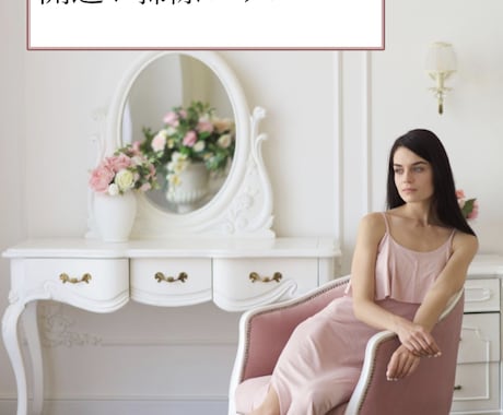 美人セレブ妻が金運UPトイレ掃除法教えます 金運良くなりたいなら、まずはトイレ掃除。 イメージ1