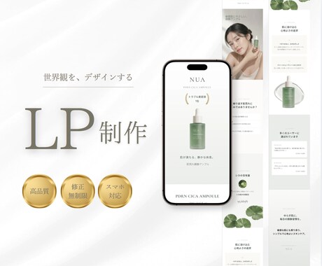 STUDIOで魅力が伝わるLPを制作します イメージ1