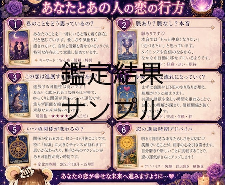 片思いの脈ありと今後の流れを占い配信者が占います あの人の本音と恋の進展を詳しく読み解きます イメージ2