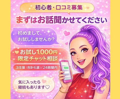 お試し！妊娠・出産・産後のお話し聞きます あんな話こんな話なんでも聞くで！ イメージ1