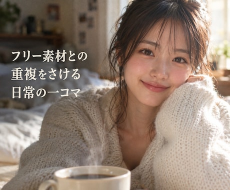 高品質な商用ビジュアルを制作します アパレル・コスメ広告等｜AI特有の浮き感や合成感を払拭 イメージ2