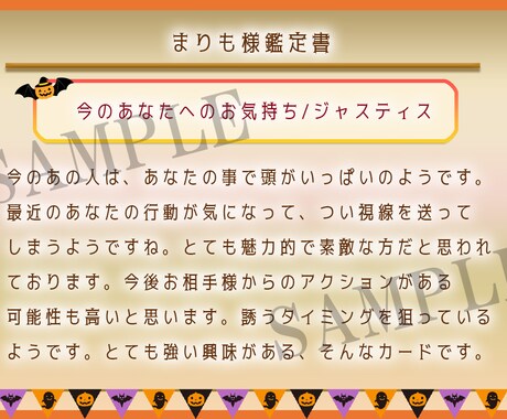 ご新規様限定！24時間以内に鑑定書お渡し致します 10月限定☆お相手様のお気持ちを占います イメージ2