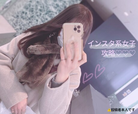 マッチングアプリ戦略お答えします 20代女性マッチングアプリ使用歴３年の私がお答えします☻ イメージ1